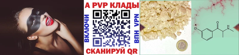 где можно купить наркотик  Алдан  Alfa_PVP кристаллы 