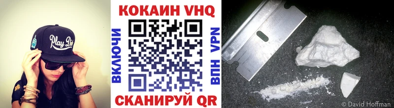 Кокаин VHQ Алдан