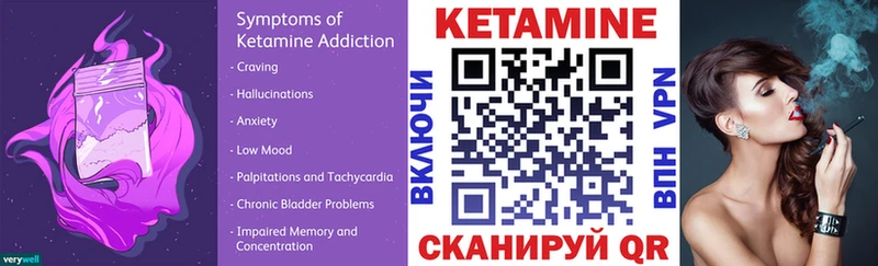 что такое наркотик  Алдан  КЕТАМИН ketamine 