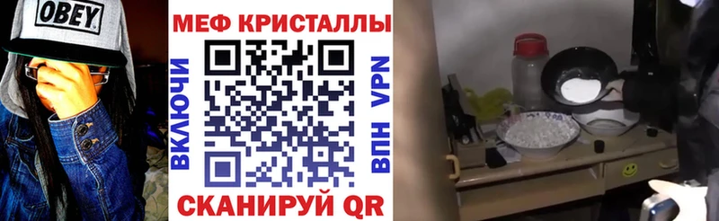 МЯУ-МЯУ кристаллы Алдан