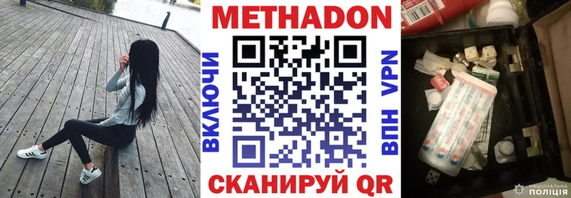 МЕТАДОН кристалл  купить наркотик  darknet какой сайт  Алдан 